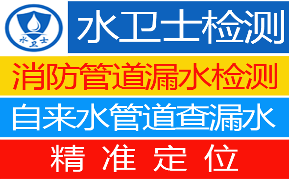 吴桥暗管漏水检测